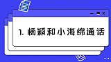 明星家基因多强？赵丽颖1岁儿子近照曝光，明星家的遗传基因