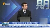 情绪缓和商品走强，油脂如何把握？