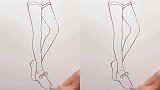 简单的教大家画个动漫腿，你喜欢吗