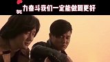 努力奋斗我们一定能做到更好