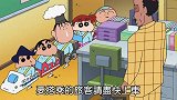 蜡笔小新：小新等人玩电车游戏遇到松坂老师，把她气哭就跑尴尬了