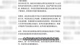 北京一律所发文拒聘川大毕业生，负责人回应称并非就业歧视，第三方律师：知法犯法