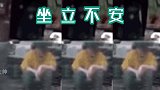 张艺兴从左挪到右，逐渐拘谨