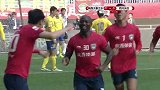 先下一城！四川外援欧沃耶利进球 四川1-0陕西