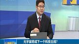 元宇宙将成下一个科技主线？