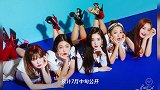 RedVelvet姜涩琪与Irene2人小分队单独真人秀,将于七月公开