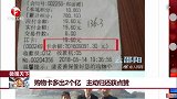 购物卡多出2个亿 主动归还获点赞