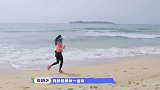 《让生活好看》张柏芝海边跑马拉松，跟拍摄影师最后只剩一个人