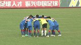 青超联赛U-19A第15轮录播：上海绿地申花vs江苏苏宁易购
