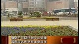 100316南京千万回迁孙中山铜像 武汉百亿庆辛亥革命