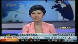 发改委：地方融资平台发债优先建保障房