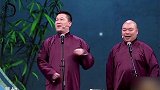 【德云社】这不愧是亲搭档损起来毫不留情！“坟王”真是当之无愧，神反转差点笑岔气