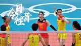 《今日·往昔》-中国女排击败塞尔维亚 时隔12年再夺奥运金牌