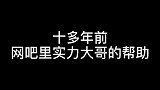 小龙的传奇之路属实不易，接下来他会面对什么呢