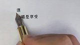 酒少喝是享受，多喝是忍受，再喝是难受