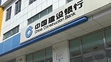 北京一男子自称给老婆存了4760万 老婆去建行一查 傻眼了