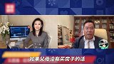 马光远：刚毕业的大学生租房子不丢人！但我不认可“长期租房”