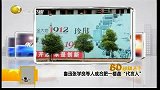 鲁迅张学良等人成合肥一楼盘“代言人”