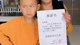 大家为我们一家见证，他自愿，开心，且有信心兑现承诺！