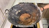 生锈的铁锅不要直接扔掉，教你二次开锅、养锅技巧，不粘锅更耐用
