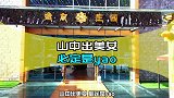 以前的西藏，确实危险重重