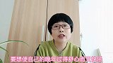 人过60岁，记住4个不要，善待自己，晚年生活才会舒心快乐