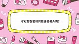 密逃把杨幂能撩嘉宾都换走，所以少女幂只能走母亲人设？杨幂人设
