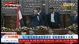 也门新总统哈迪宣誓就任 官邸遭袭致28死-2月26日-广东早晨