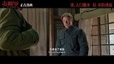 《志愿军:浴血和平》今日发布正片片段
