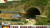 广西宾阳隧道坍塌 被困10人传纸条报平安-7月14日