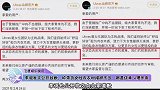 李诞发文公开致歉，称带货女性内衣时措辞不当，都是侥幸心理作祟
