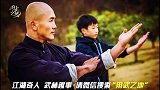 功夫无好坏、习武人只代表个人水平高低！