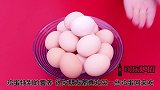 鸡蛋挑大的好还是小的好看完恍然大悟，以后再也不瞎买，记心上