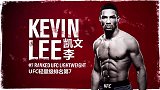 UFC-17年-UFC216宣传片：弗格森与凯文李轻量级临时冠军战 虎视眈眈向嘴炮-专题