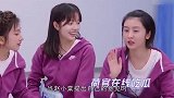 赵小棠提出歌词意见，段小薇立即回怼，直言你不懂
