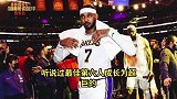 巨星打成最佳第六人，瓜哥也算历史独一份了