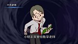 长期被老师公开嘲笑，男孩背地疯狂复仇，结果却惨遭报复！