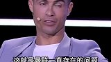 C罗：如果我成为曼联老板 会把事情说清楚