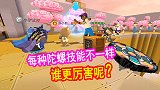 迷你世界：一起玩陀螺，每种陀螺技能都不一样，谁更厉害？