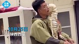 西安一男生教骷髅模型投篮，网友就问一句单身多久了