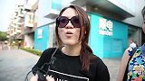 《物质流》第六期说采就采：没体验过但是想体验