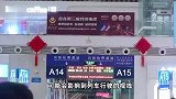 天气原因致部分列车停运，12306：已收到旅客对于改签、增开等诉求