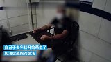 男子9次加油逃单，民警彻夜蹲守抓获