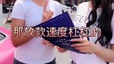 城里的姑娘套路深，我还是回农村吧