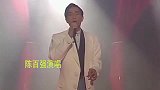 陈百强最不想碰的一首歌，唱给离他而去的何超琼，听着太扎心了