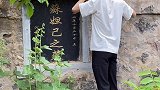 小伙路过妲己墓上前探望在草丛中发现一只小狐狸