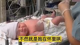 新生儿哭闹让新手爸妈手足无措，读懂“哭泣暗语”，带娃更顺手