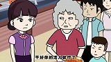 正能量猪屁登：奶奶吃自助引反感，结局反转又解气！