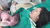 新生命诞生那一刻，宝宝哭了妈妈也哭了，痛与幸福并存