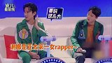 质疑！潘玮柏称谢娜为亚太第一女rapper，网友：是认真的吗